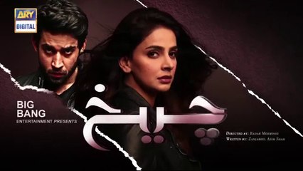 Cheekh Episode 14  6th April 2019  ARY Digital Drama