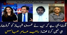 Aamir Abbas says it feels as if NAB did not want to arrest Hamza