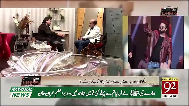 Hum Dekhain Gai - 6th April 2019
