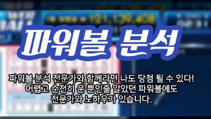 파워볼오토배팅 ⊙ (텔레그램) : GDPW1