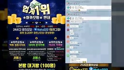 【마카오팀】 검증완료  식스 먹튀 없는 안전공원 【http://maka-222.com】