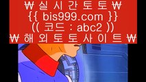 팁스터    리잘파크토토 【 bis999.com  [ 코드>>abc2 ] 】 리잘파크토토    팁스터