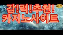 바카라사이트gca16.com슈퍼카지노[[[┣gca16.com★☆★┫]]]바카라사이트gca16.com