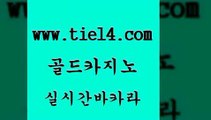 클락카지노 골드카지노 강남보드게임 더킹카지노3만 클락카지노 골드카지노 정선카지노 바카라사이트운영 클락카지노 골드카지노 바카라이기는법 트럼프카지노쿠폰 클락카지노 골드카지노 호카지노 슈퍼카지노모바일 클락카지노 골드카지노 모바일카지노 개츠비카지노가입쿠폰