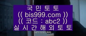 ✅네덜란드리그일정✅    ✅COD토토 (※【- bis999.com  ☆ 코드>>abc2 ☆ -】※▷ 강원랜드 실제토토사이트주소ぶ인터넷토토사이트추천✅    ✅네덜란드리그일정✅