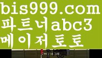 배당사이트live score {{bis999.com}}[추천인 abc3] 와이즈토토ఈ 경기 프로토 케이토토 박지성ಛ  메시 호날두 레알마드리드 바르셀로나 스포츠배당사이트