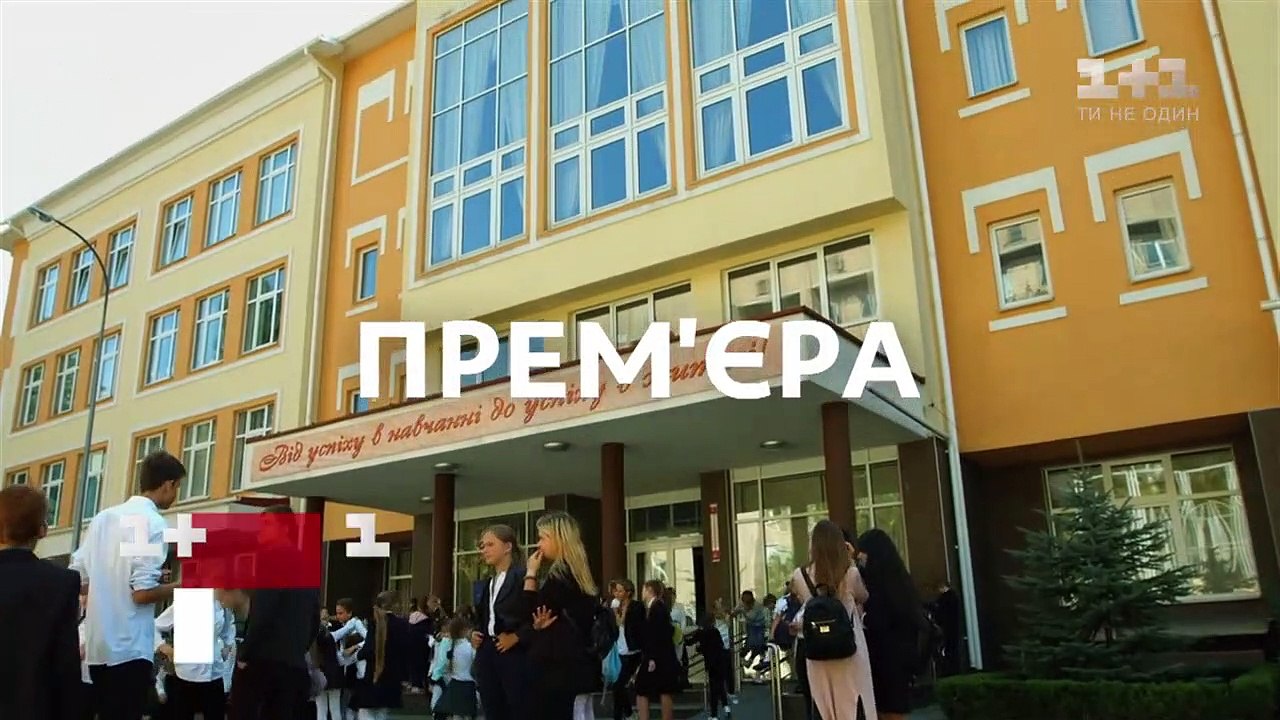 #ШКОЛА. Катерина – нова вчителька економіки