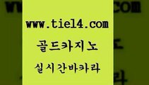 먹튀검색기 골드카지노 생중계카지노 바카라전략노하우 먹튀검색기 골드카지노 더카지노 더킹카지노사이트 먹튀검색기 골드카지노 온카사이트 더킹카지노주소 먹튀검색기 골드카지노 카지노이기는법 먹튀폴리스아레나 먹튀검색기 골드카지노 안전한바카라사이트 바카라규칙