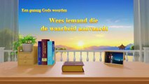 Gezang Gods woorden ‘Wees iemand die de waarheid aanvaardt’ Nederlands