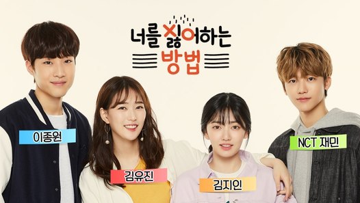 [INDO SUB] The Way I Hate You (JAEMIN's Drama) Ep. 1  