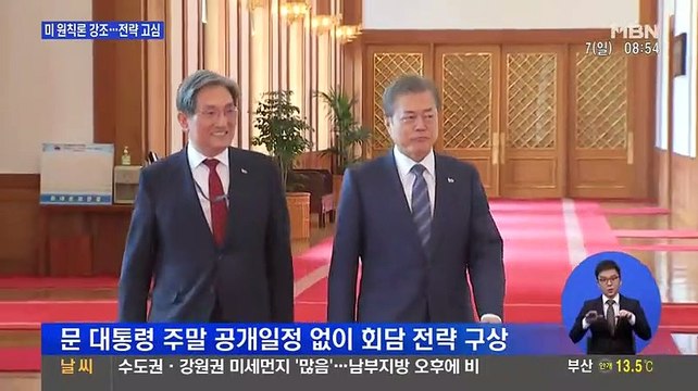 [MBN] MBN 뉴스와이드 1부.190407.450p_clip1