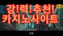 ll골드카지노gca16.com바카라게임- ( gca16.com★☆★↗) -바카라사이트 슈퍼카지노 마이다스 카지노슬롯머신 모바일바카라 카지노추천 온라인카지노사이트 ll골드카지노gca16.com