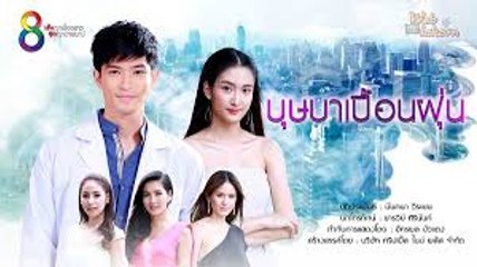 บุษบาเปื้อนฝุ่น ตอนที่ 1 วันที่ 28 มีนาคม 2562 HD ดูละครบุษบาเปื้อนฝุ่นย้อนหลัง
