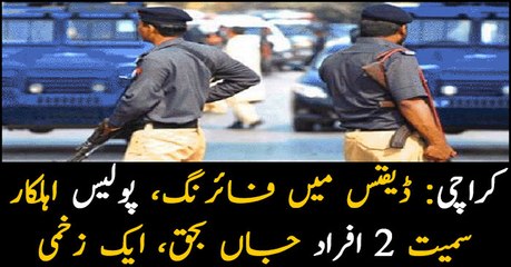 Policeman among two shot dead in Karachi's DHA