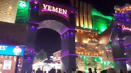 Global Village Dubai