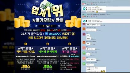 파워볼단톡방 ☎ 마카오팀【톡: maka222】 파워볼 단톡방 1위