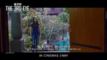 THE 3RD EYE《通灵眼》Trailer - In Cinemas 03.05.2018