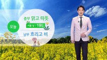 [날씨] 서울 낮 기온 19도...남부지방 곳곳 비 / YTN