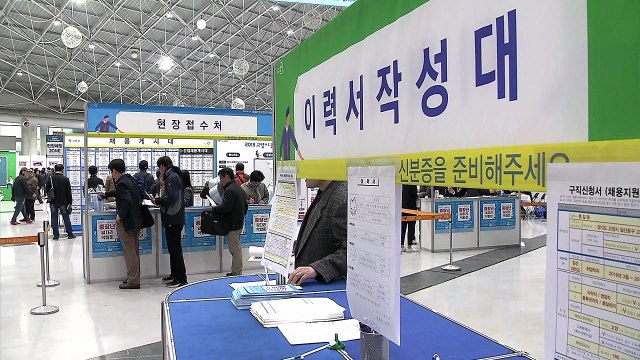 지난해 GDP 대비 취업자 수 사상 최소...8년 만에 최대 폭 감소 / YTN