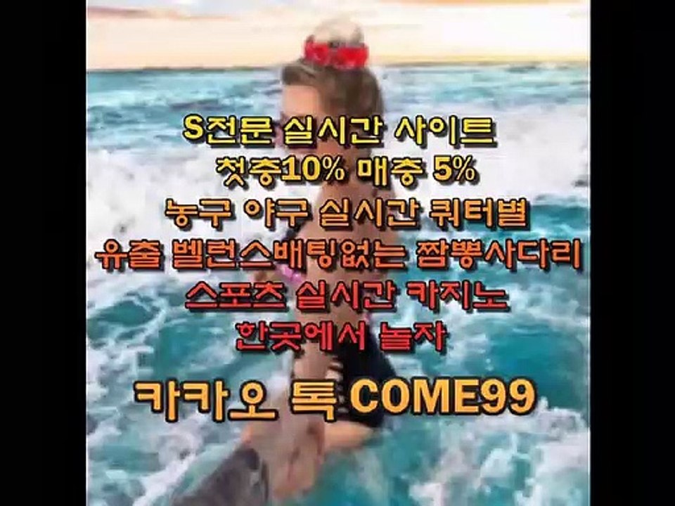 토토추천（ㅸ）Μｉｒ1０1.ＣｏＭ ￥ 카톡；ｃｏｍｅ９９（ㅸ） 토토추천