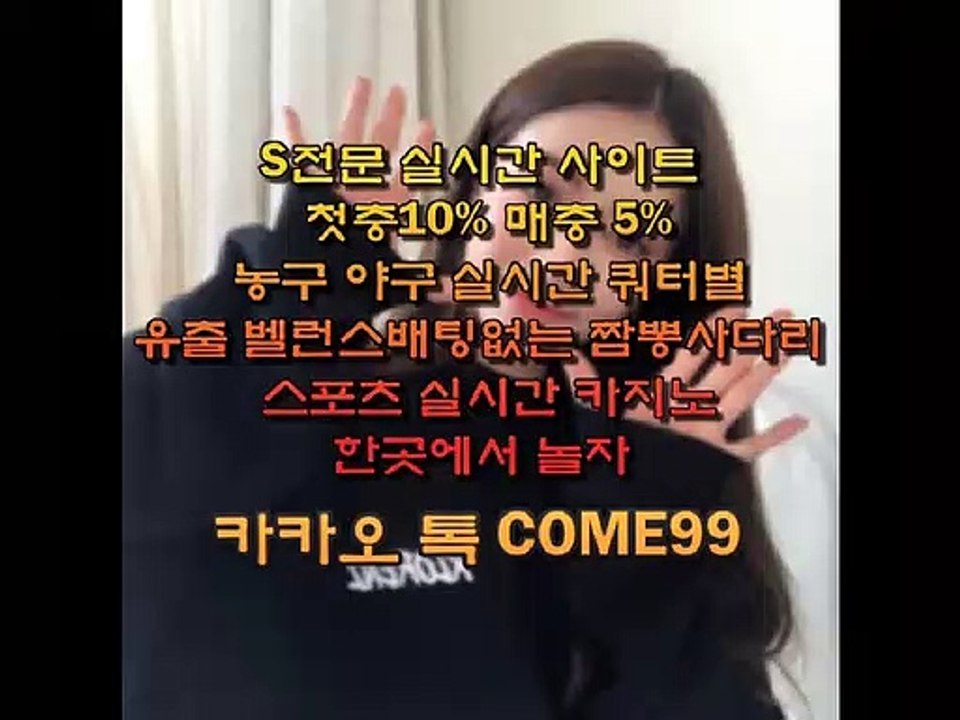 사설토토추천（ㅸ）Μｉｒ1０1.ＣｏＭ ￥ 카톡；ｃｏｍｅ９９（ㅸ） 사설토토추천
