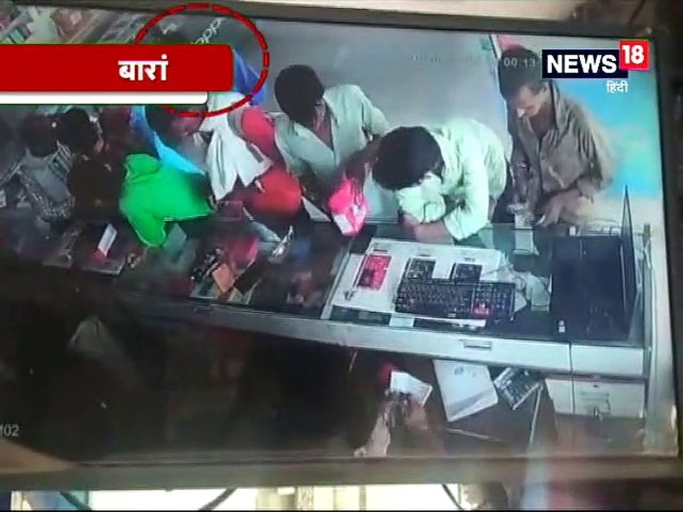 शातिराना अंदाज में दुकान से चोरी किया मोबाइल, CCTV में कैद- The thief stole mobile from the shop in baran