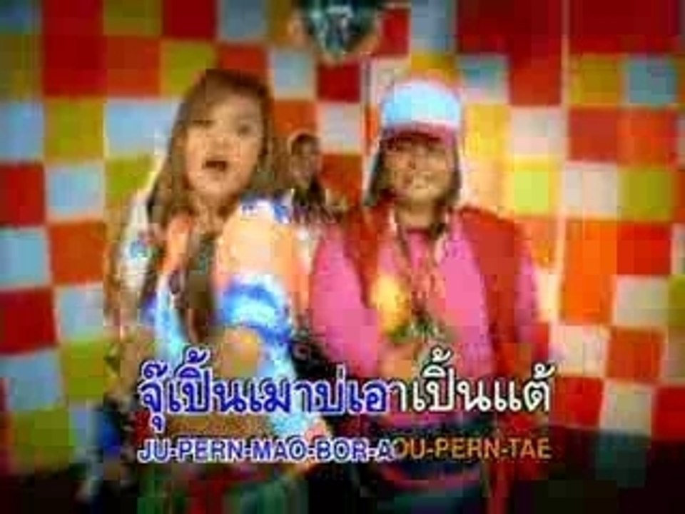 [Kratae] - Mar La Woey