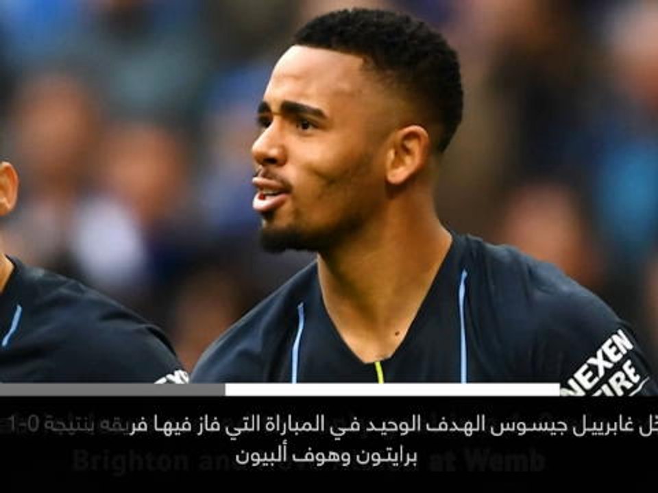 خبر عاجل: كرة قدم: مانشستر سيتي يصل إلى نهائي ك...