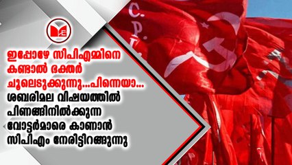 വേറിട്ട തന്ത്രങ്ങൾ ഒരുക്കിയാണ് അവസാന റൗണ്ടുകളിൽ മുന്നണികളുടെ നീക്കം