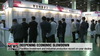 S. Korea's economic slowdown is deepening: Report