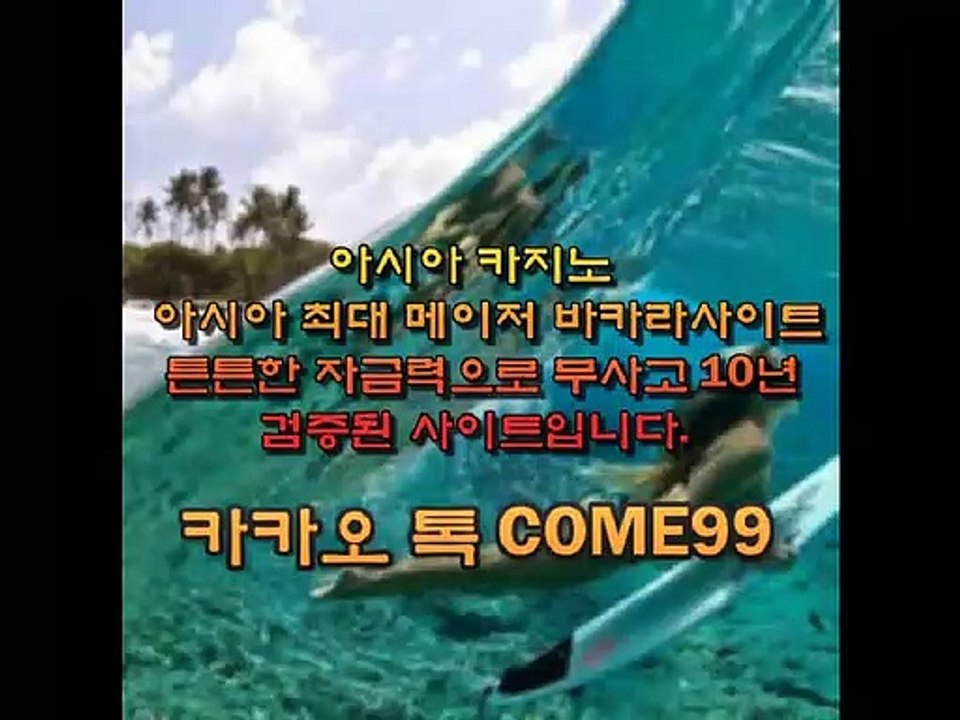 안전토토사이트추천（ㅸ）ＤＡＭＯＡ．ｃｌｕｂ ￥ 카톡；ｃｏｍｅ９９（ㅸ） 안전토토사이트추천