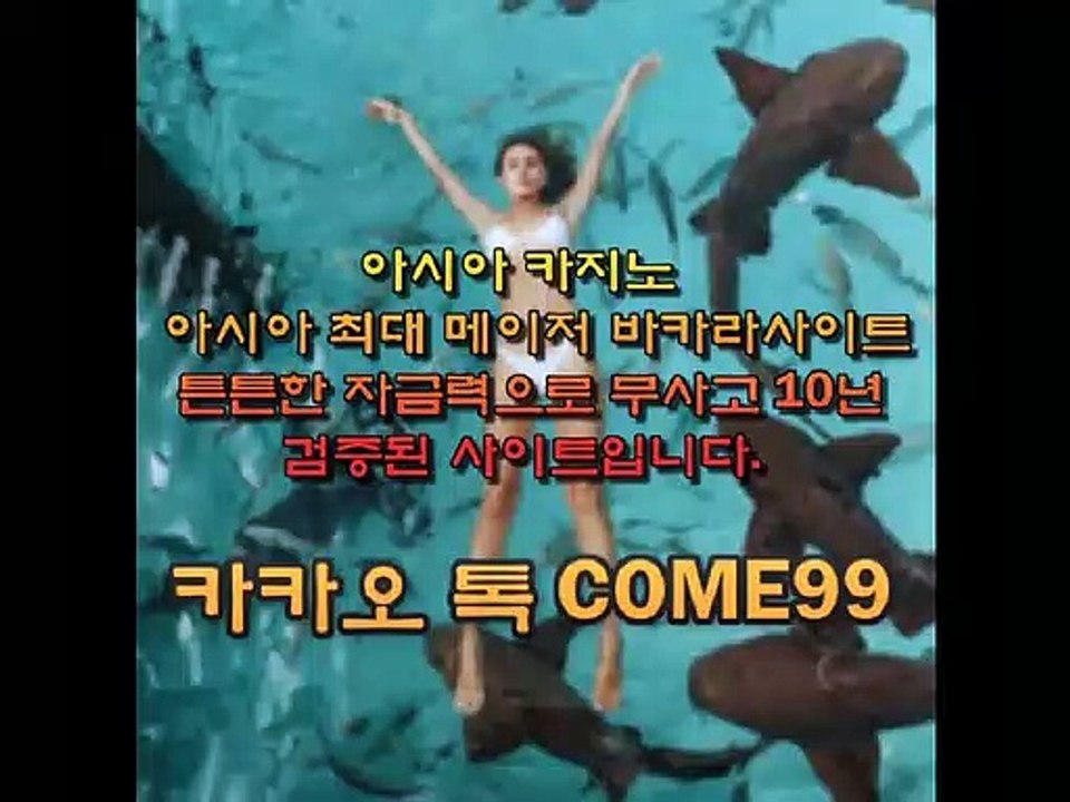 스포츠토토배팅사이트（ㅸ）ＤＡＭＯＡ．ｃｌｕｂ ￥ 카톡；ｃｏｍｅ９９（ㅸ） 스포츠토토배팅사이트