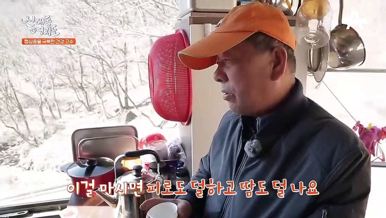 협심증을 극복한 건강 고수만의 비결은 송담?! (feat. 약재 차)