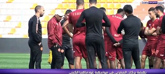 _2019-04-07_تقرير بين سبورت قبل لقاء غور ماهيا و نهضة بركان