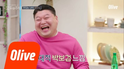 광희피셜(?) 상대적 박보검 느낌의 강호동 ☞보검느님 죄송ㅠ☜