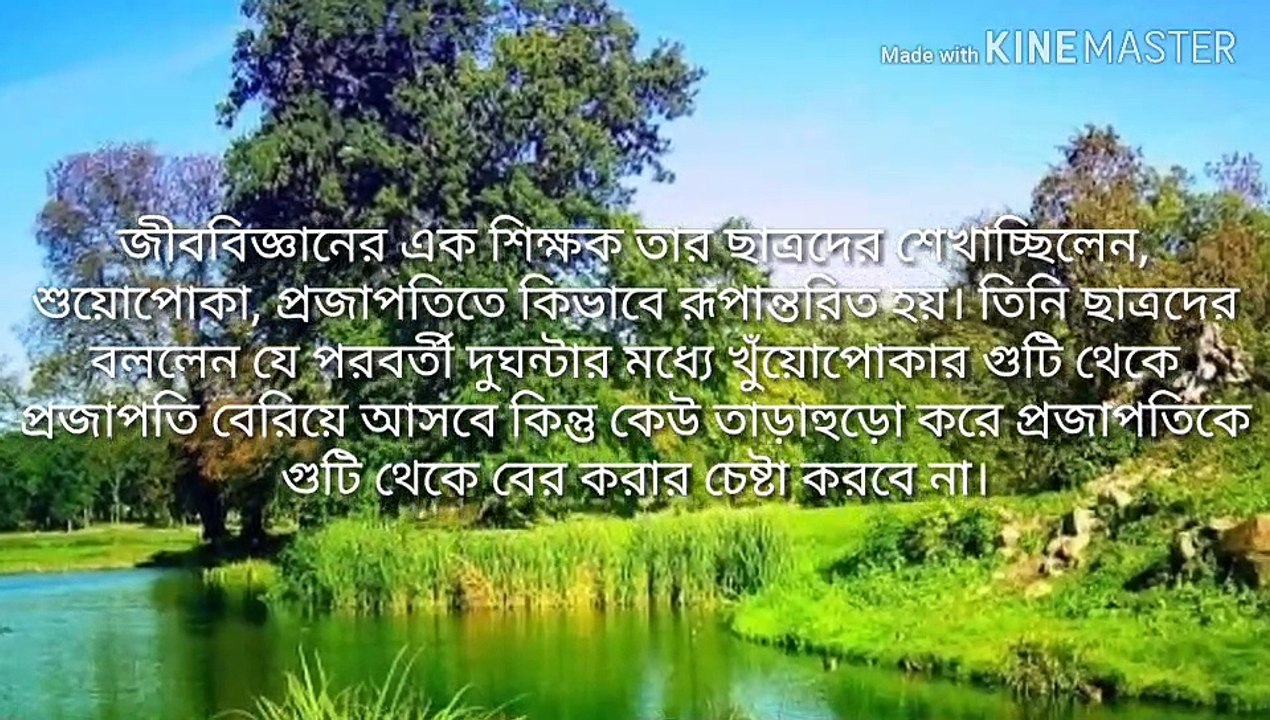 ***    জীবনে সংগ্রাম