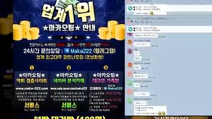 먹튀제보  마카오팀【톡: maka222】  먹튀검증