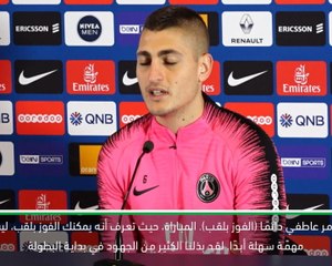 كرة قدم: الدوري الفرنسي: الفشل في دوري الأبطال لا يزال عالقًا في أذهاننا- فيراتي