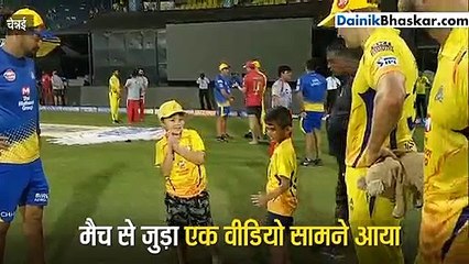 वॉट्सन और इमरान ताहिर के बेटों के साथ महेंद्र सिंह धोनी ने लगाई रेस