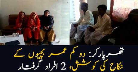 Two underage girls forced to get married in Tharparkar