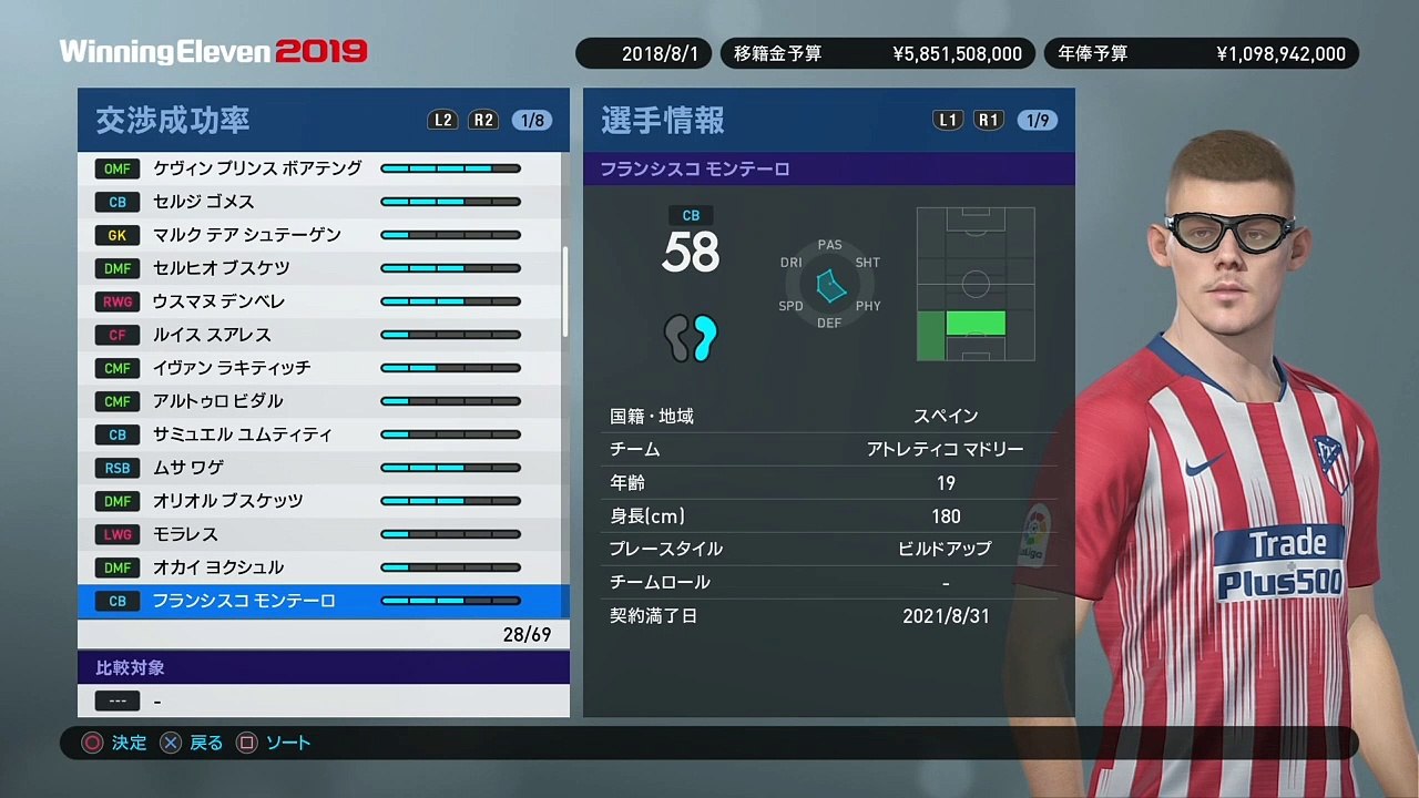 データパック5.0固有フェイス【ウイイレ2019】Data pack5.0 real face PES2019