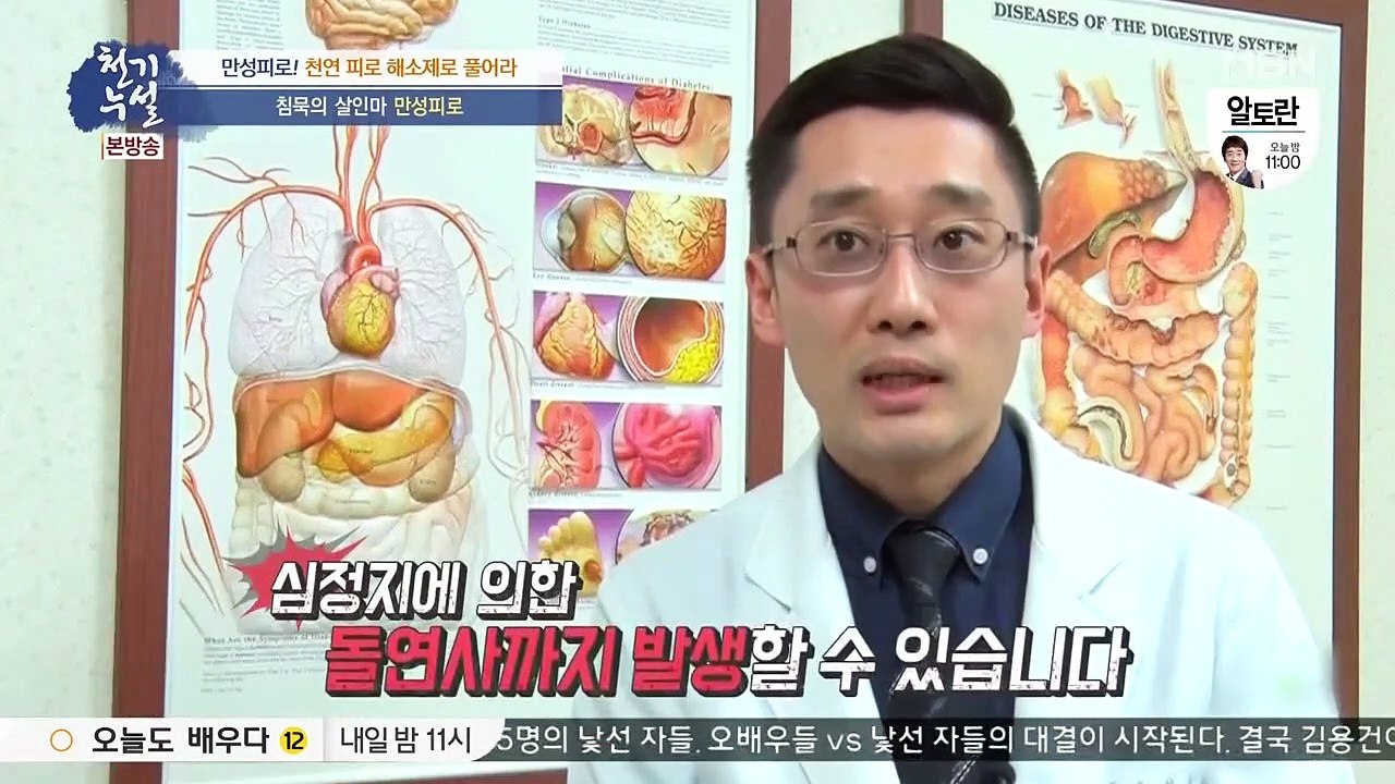 [MBN] 천기누설.E357.190407.720p-1