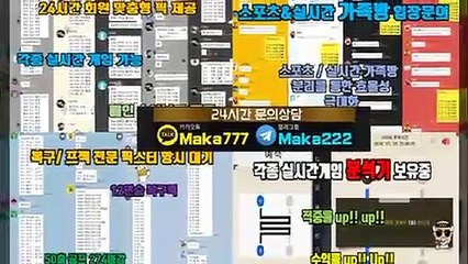 가족방 ✂ 마카오팀【톡: maka222】 파워볼가족방