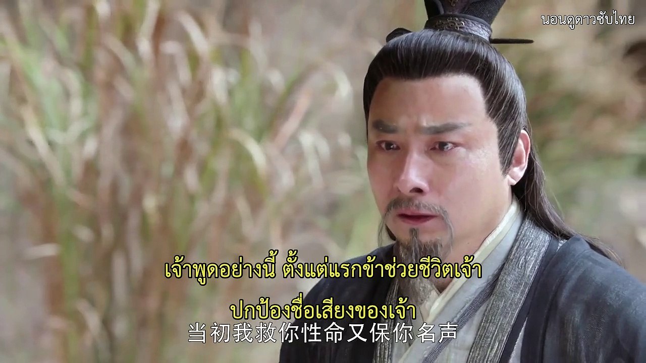 ดาบมังกรหยก2019 ซับไทย ตอนที่ 39