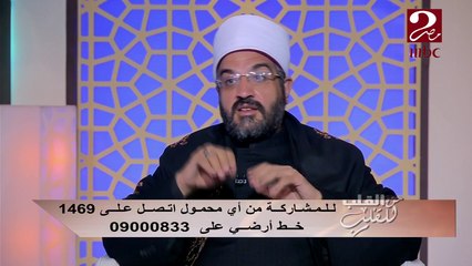 د. عمرو الورداني يشرح أنواع "البدع"