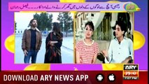 Hamare Mehman | Fiza Shoaib | ARYNews | 7 April 2019