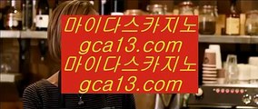 카지노게임사이트 ‍ tie422.com ‍ 카지노게임사이트 - 카지노사이트♥바카라사이트♥온라인카지노◐실시간카지노◐실시간바카라◑온라인카지노◆마이다스카지노■씨오디카지노▲카지노추천▼실제카지노✅바카라추천✅cod카지노t 로얄라이브카지노  TIE312.COM  로얄라이브카지노-바카라사이트 카지노사이트 마이다스카지노 우리카지노 온라인카지노바카라추천 카지노 바카라 카지노추천 바카라추천 카지노사이트 t✅스토첸버그 호텔     https://has