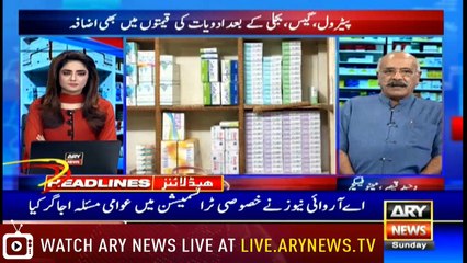 Headlines | ARYNews | 2100 | 7 April 2019