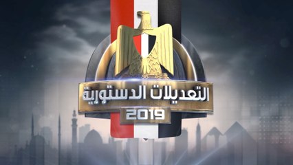 Download Video: تعديل المادة 185 لا تمس استقلال القضاء.. نحو مزيدا من التنظيم الإداري