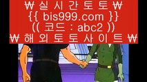 카지노게임    ✅온라인토토-(^※【 bis999.com  ☆ 코드>>abc2 ☆ 】※^)- 실시간토토 온라인토토ぼ인터넷토토ぷ토토사이트づ라이브스코어✅    카지노게임